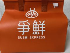 -争鲜回转寿司(东方银座店)