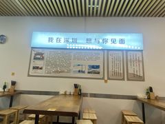 大堂-圳兴面王·拌川·特色炒面(南山保利剧院店)