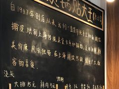 -黄阿姨锅贴大王(万航渡路店)