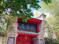 -老张烤羊(王哥庄店)