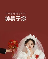 -女王风尚STUDIO·轻奢化定制