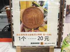 -莫朗核桃饼(虹泉路店)
