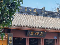 -灵顺寺