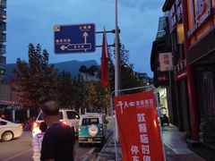 -干老四雅鱼饭店(滨江西路店)