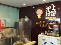 -沪上阿姨鲜果茶(华新大街店)