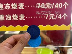 -三镇民生甜食馆(胜利街总店)