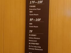 -石家庄万象天成假日酒店