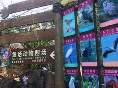 -长鹿旅游休博园