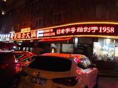 -东镇老火锅(长春路首店)