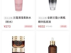 -日上免税店