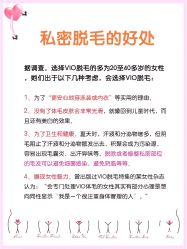 -咪咪比基尼脱毛专业店