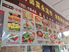 -老鼎万春卤菜(五代传承创始老店)