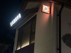 -长风拨筋养身(蟠龙天地店)
