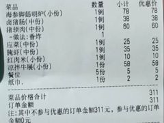 -长平肥姐白粥·海鲜打冷