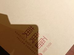 -荣家黄鱼面(前滩太古里店)