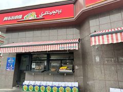 -阿布拉的馕(西北路店)