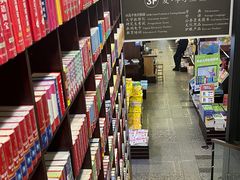 -新华书店(新街口旗舰店)