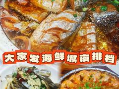 -大家发海鲜城夜排档(华山中路店)