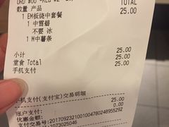 账单-麦当劳(凯德广场店)