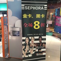 -丝芙兰Sephora