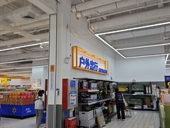 -沃尔玛(摩尔广场店)