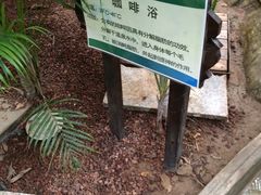 -龙达温泉生态城