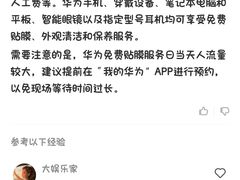 -华为授权体验店(上坤上街购物中心)
