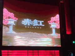 -赤红音乐现场(浦东金桥路店)