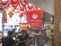 -新峰肉骨茶(总店)
