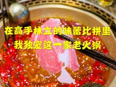 -小龙坎老火锅(北京三里屯店)