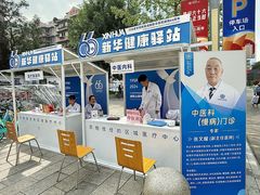 -川北医学院附属成都新华医院