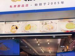 门面-糖糖屋•糖水•雪花冰店(时尚天河店)