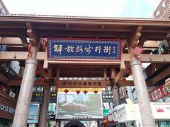 -解放路步行街                