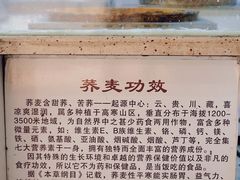 -香糯炎荞饼王(解放碑店)