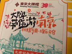 -南京大牌档(富力海珠城店)