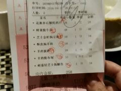账单-新兴·金羊座·粤菜点心(乐峰店)