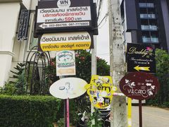 -莓园冰淇淋店