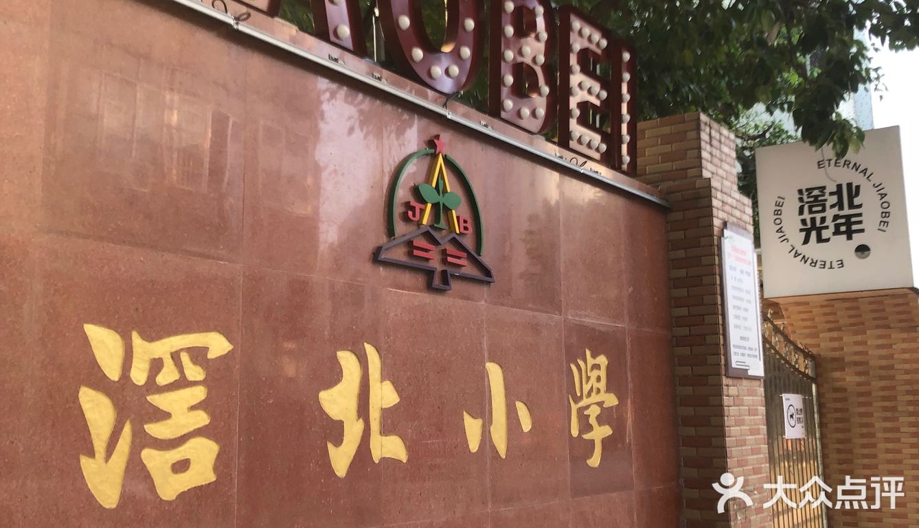 这家咖啡店竟然是开在滘北小学里的