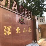 这家咖啡店竟然是开在滘北小学里的