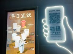 -喜茶(广州中山六路店)