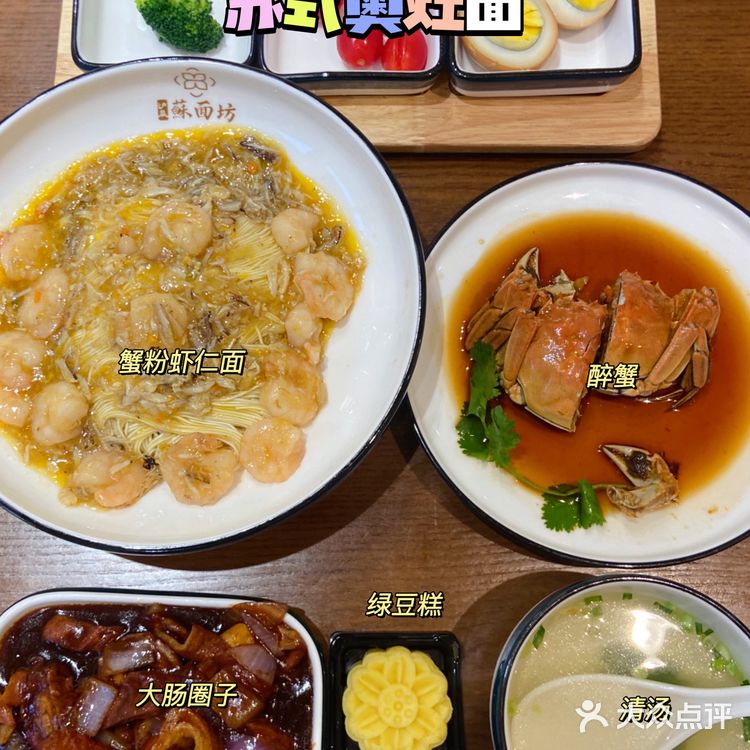 面食控的最爱[亲亲]，苏式奥灶面，百年传承[胜利]