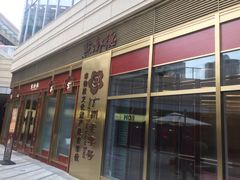 -中海环宇荟