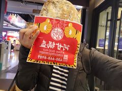 -阿甘锅盔(合生汇购物中心店)