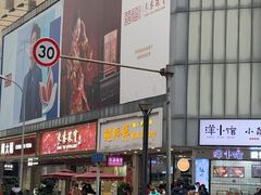 门面-鲍师傅糕点(春熙路店)
