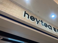 -喜茶(常州新北万达店)