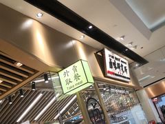 -狮头牌卤味研究所·卤味饭(花城汇南区店)