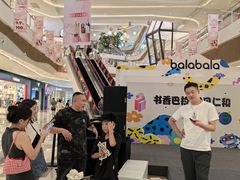 -成都仁和新城购物中心