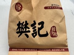 -樊记腊汁肉(竹笆市总店)