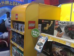 -TOYSRUS玩具反斗城(苏州中心店)