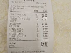 账单-顺德人家食府(黄金广场店)